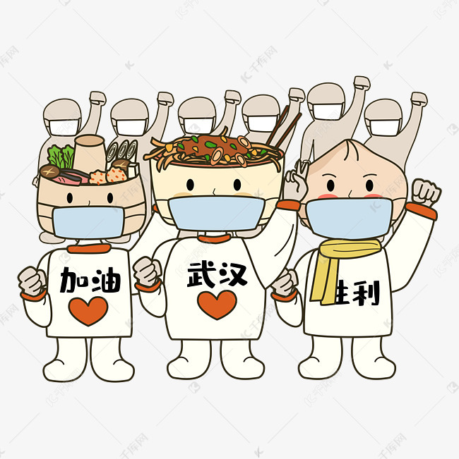 热干面抗疫矢量图