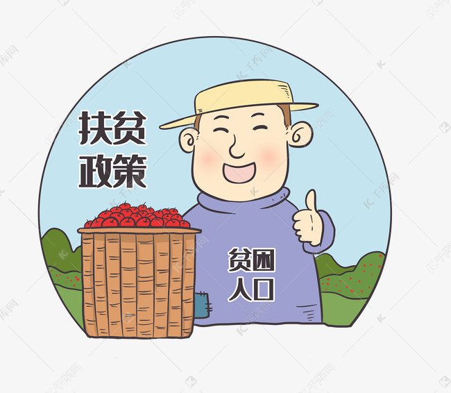 贫困是相对贫困人口_贫困山区的孩子图片