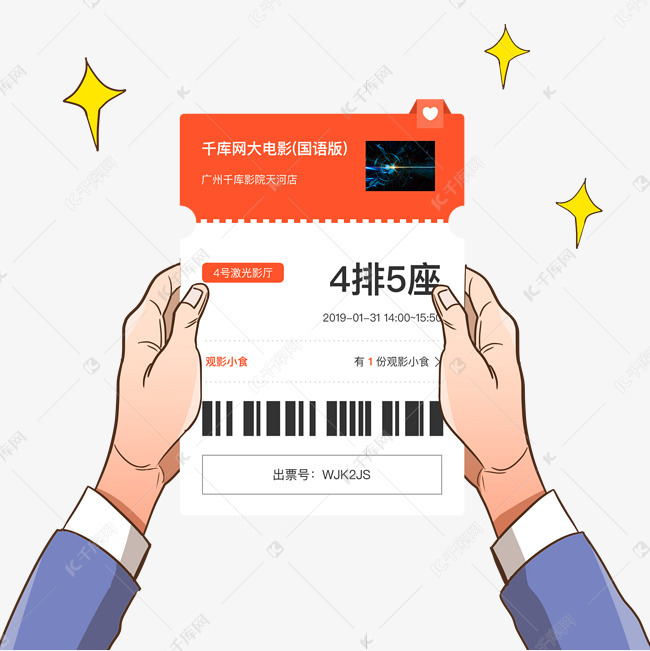 电影院复工手拿电影票素材图片免费下载-千库网