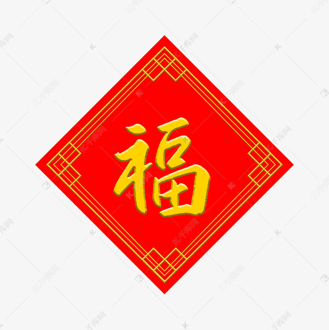 新年牛年立体福字贴素材图片免费下载-千库网
