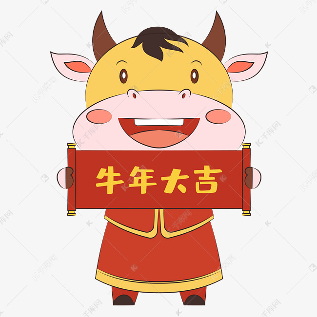 新年牛年