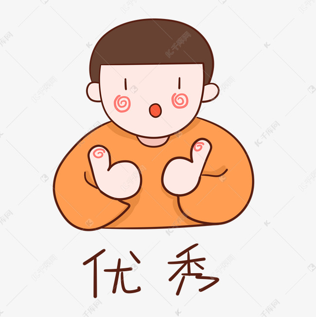 男生点赞表情包