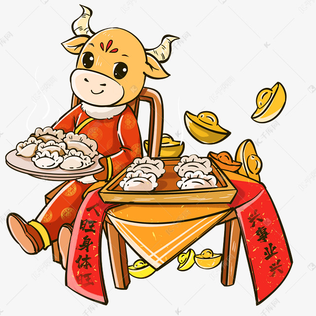 2021新年牛吃饺子
