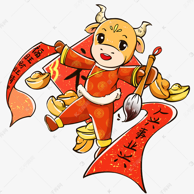 2021新年牛写对联金牛送福