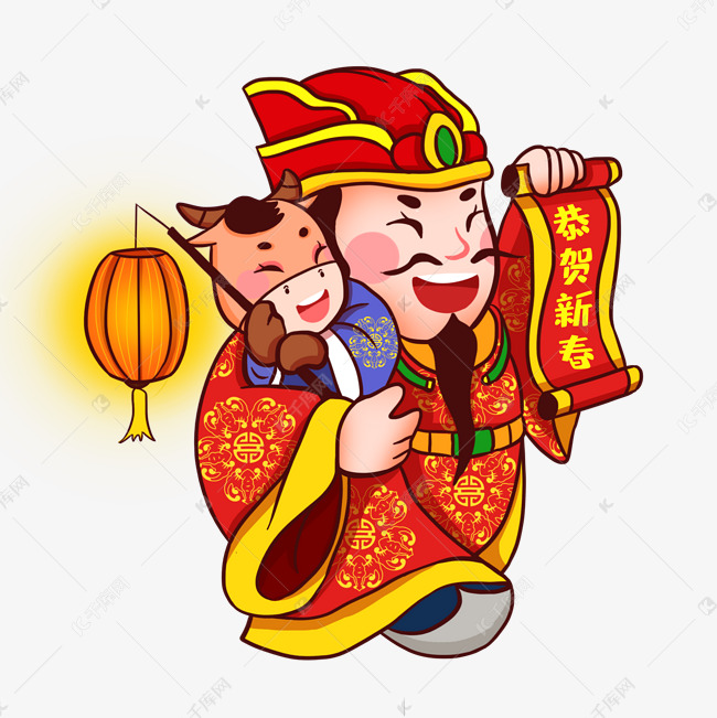 牛年财神爷年俗