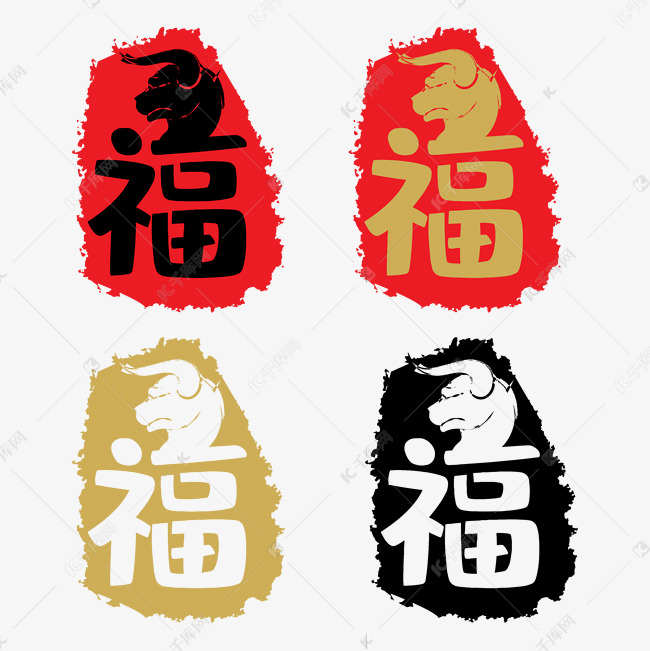中国风福字印章