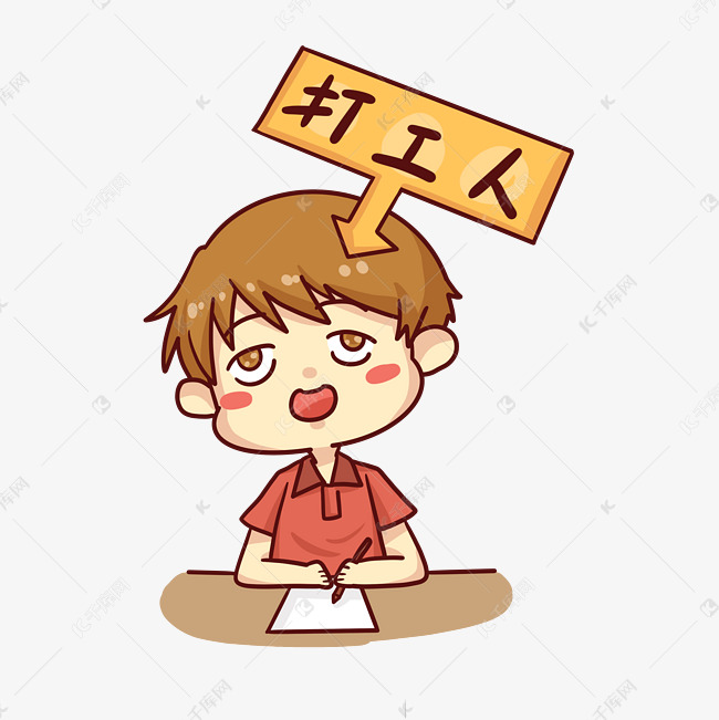 人口表情包_失踪人口表情包(3)