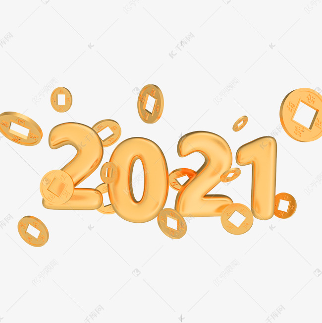 2021金币立体字
