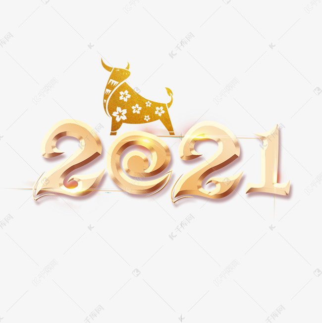 2021金色牛年