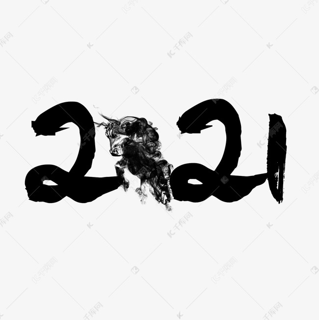 2021图片大全高清,2020年心情图片大全 2021新年水墨牛年