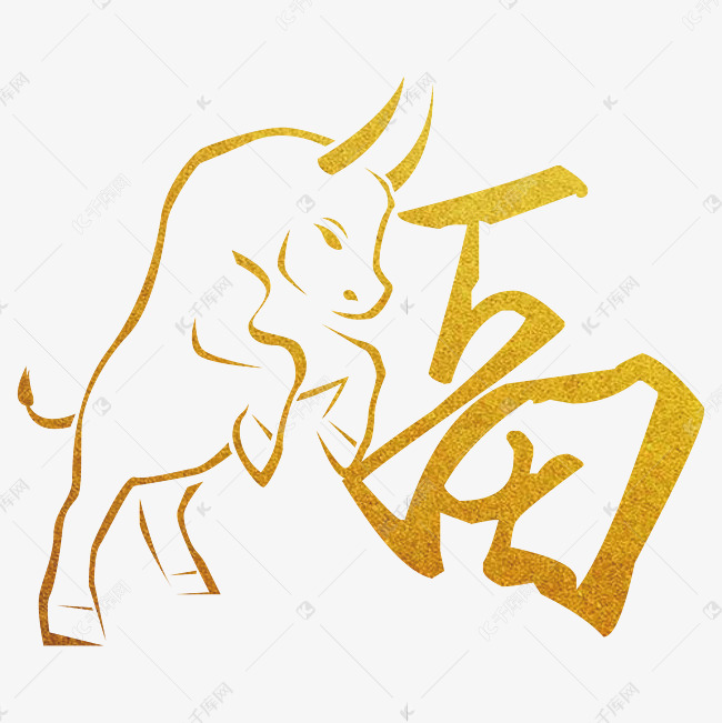 新春牛年金牛送福牛气冲天
