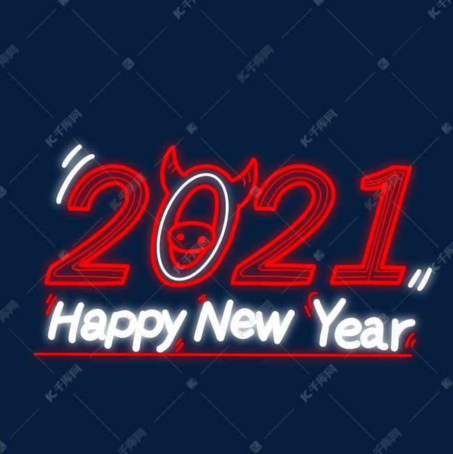 2021牛年新年快乐