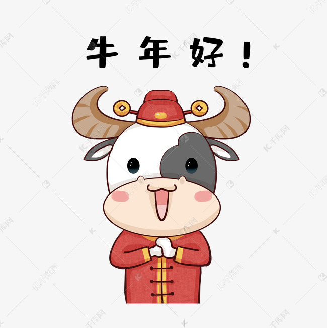 说明:字体版权归属字魂网 新年表情包牛年好素材2020