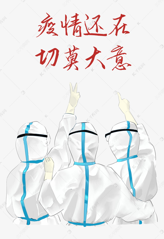 2020疫情照片素材,2021疫情图片高清 疫情一群穿防护服的医生素材2020-11-23发布,千库图片素材频道为疫情
