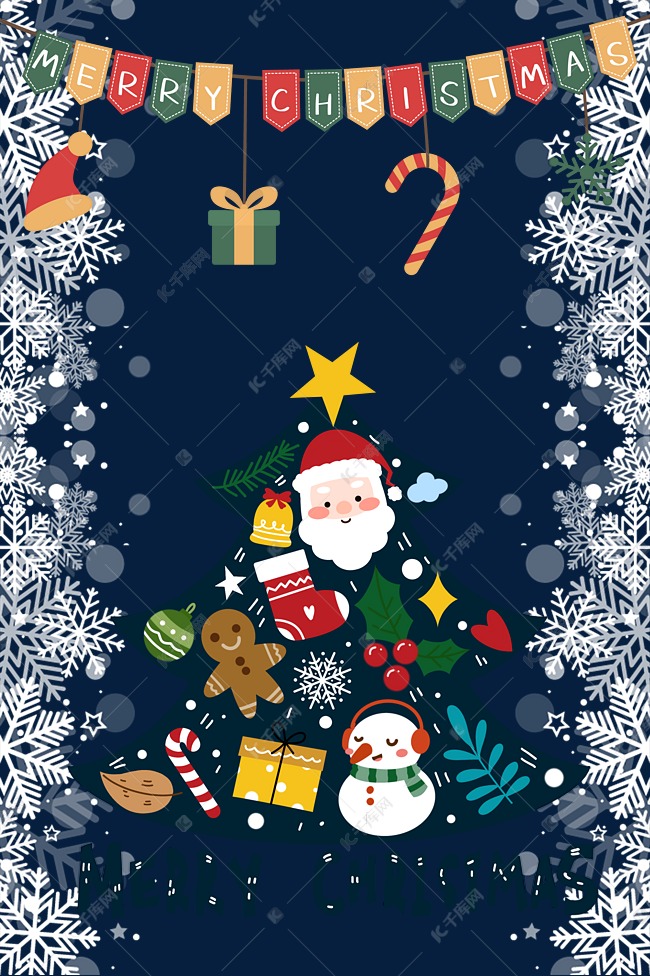 免抠元素 圣诞节快乐 创意卡通圣诞树 素材来源:千库网商用版权素材