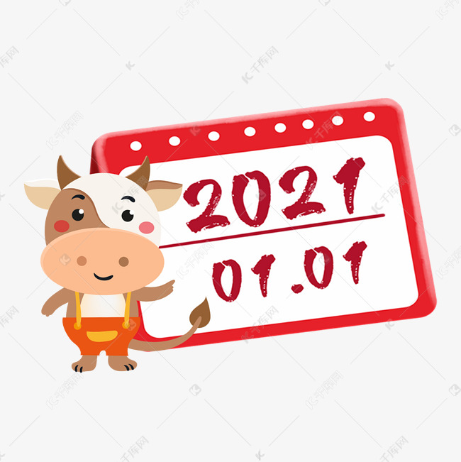 创意卡通可爱牛年新年元旦日历2021年素材图片免费-千