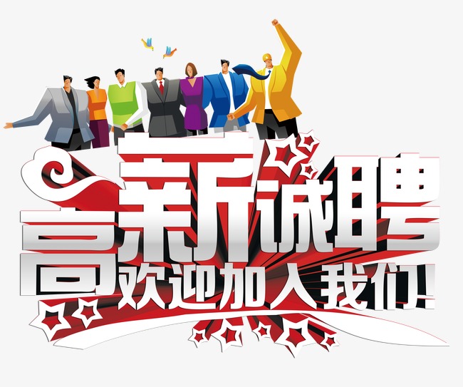 薪招聘_诚薪招聘导购