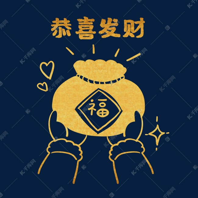 新年春节手拿吉祥物恭喜发财