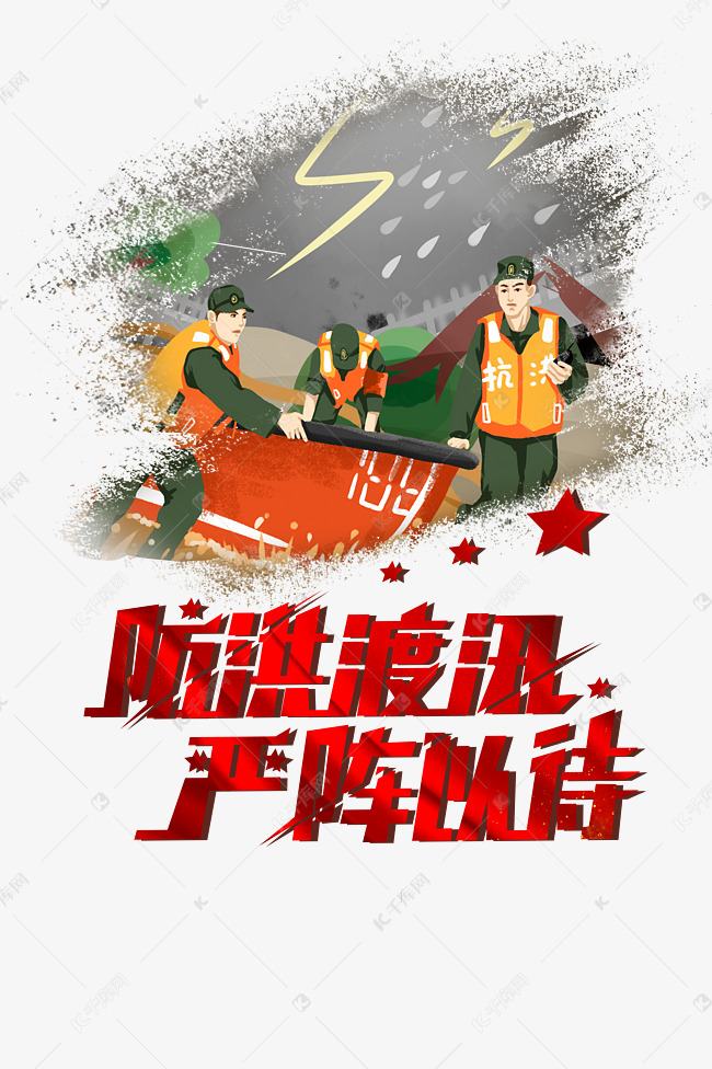 1314261012558978     10564501)       河南暴雨抗洪救灾素材2021-07