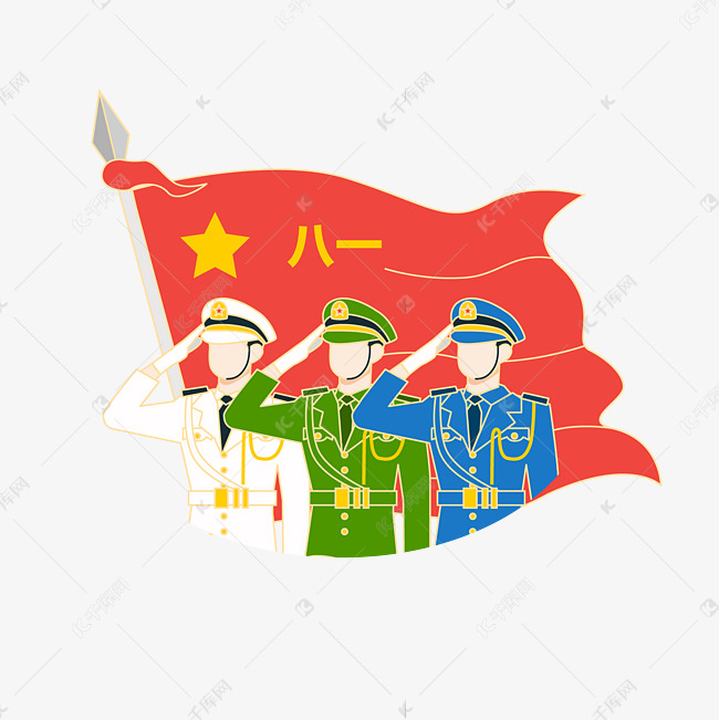 八一建军节海军陆军空军军人