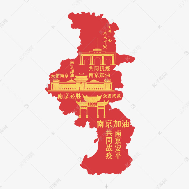 南京疫情南京地图南京加油支援