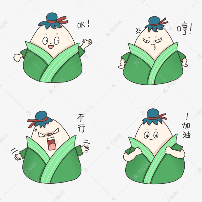 糯米粽子卡通表情包