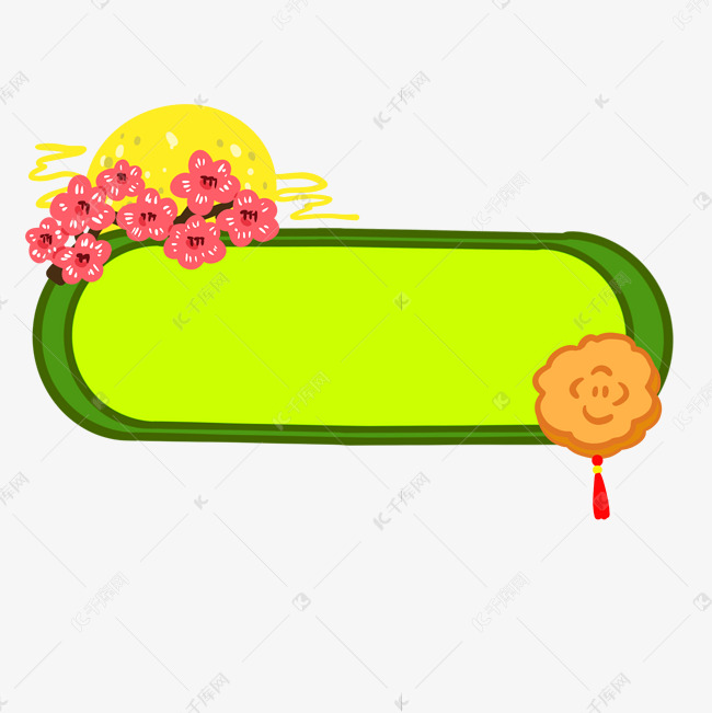 中秋中秋节新媒体月亮月饼标题框