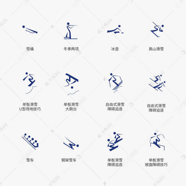 冬奥会运动项目图标