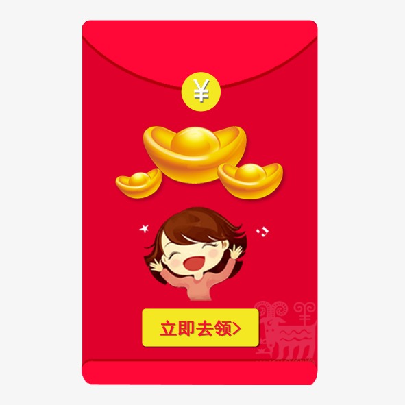 点击右侧免费下载按钮可进行 红包png图片素材高速下载.