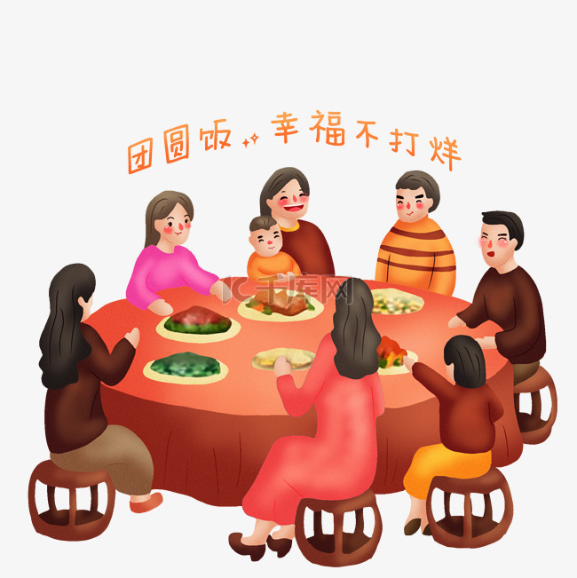 手绘一家人吃年夜饭png图年俗