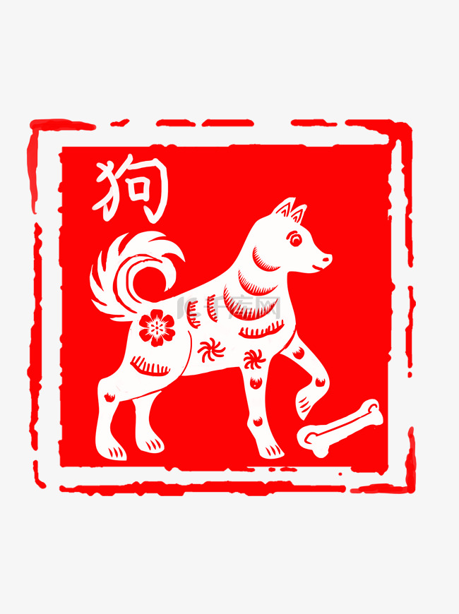 中国风红色古典生肖狗印章边框元