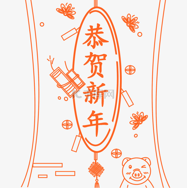 手绘线描恭贺新年