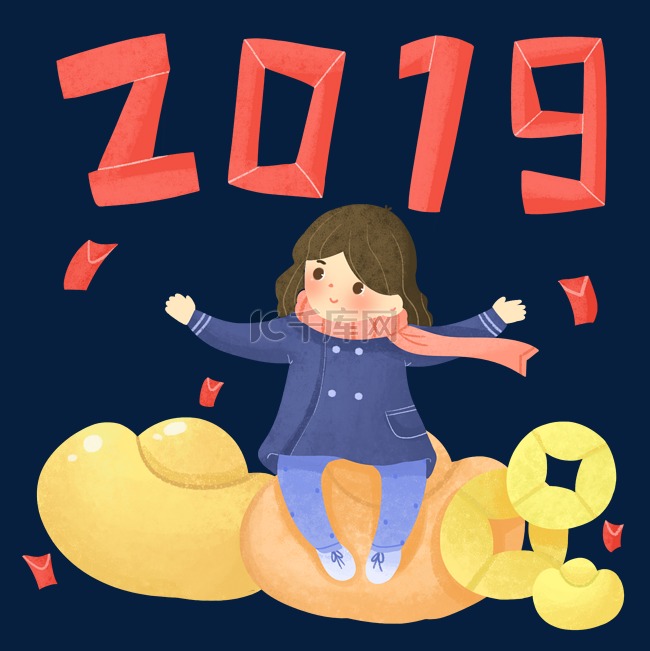 卡通可爱2019年新年元旦元宝插画
