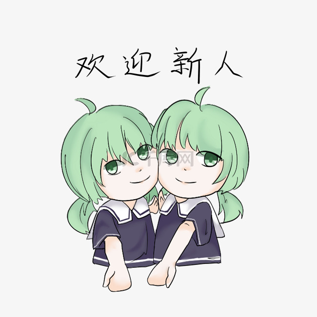 表情欢迎新人双子座插画