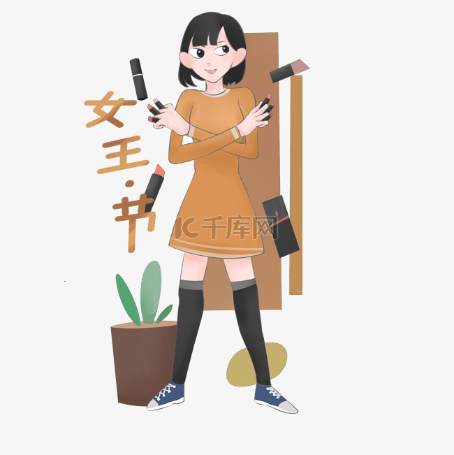 女王节人物和口红插画