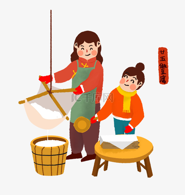 春节卡通手绘二十五做豆腐