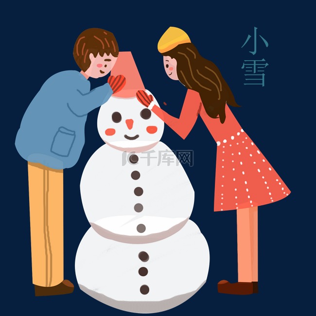冬季节气小雪情侣一起堆雪人卡通