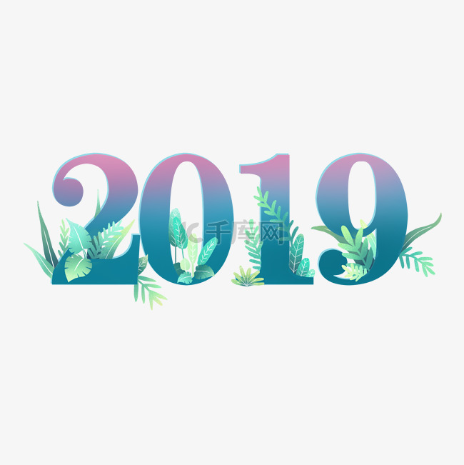 2019年字体植物插画