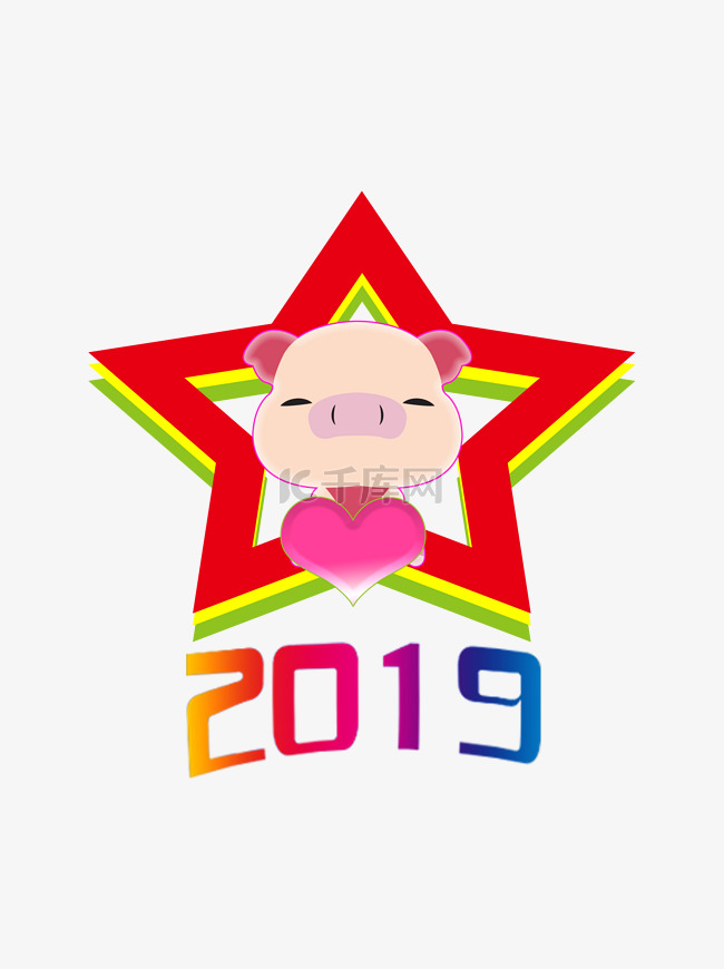 2019年猪星星爱心喜庆卡通
