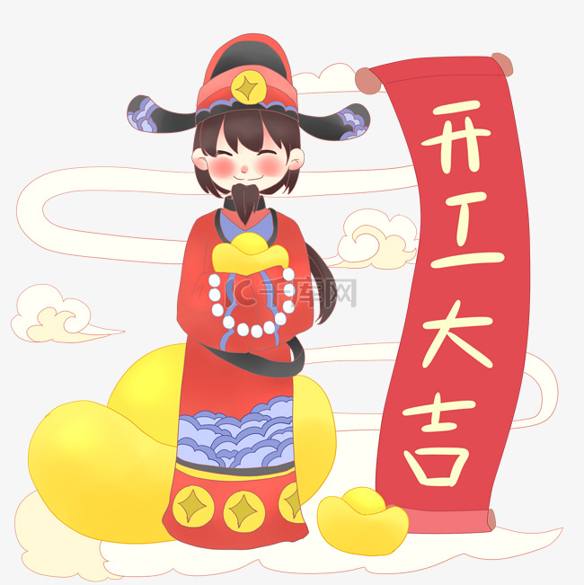 开工大吉财神和元宝插画