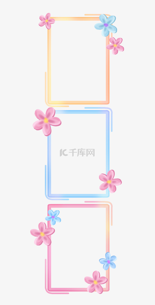 粉色的花朵相框边框