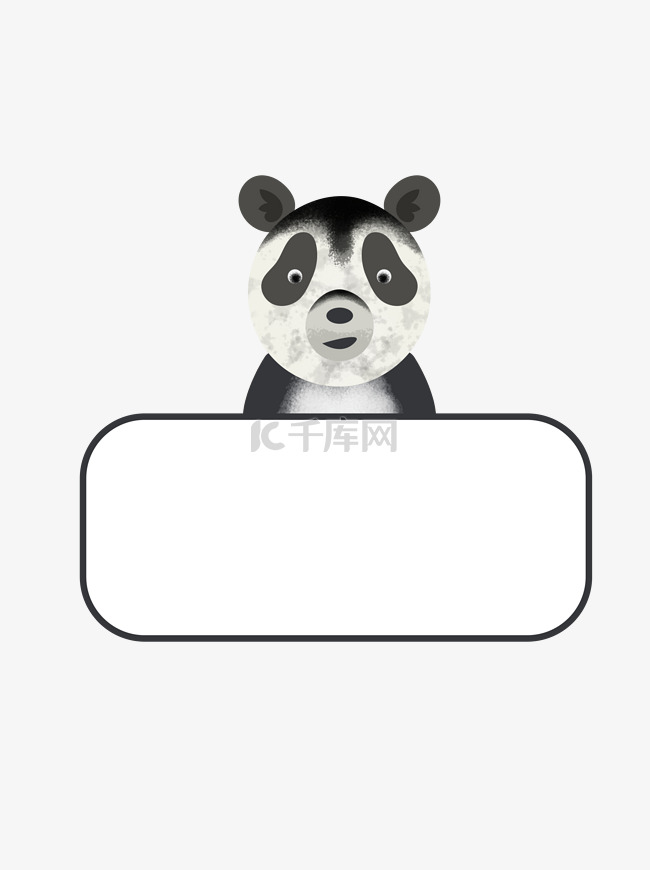 手绘卡通动物边框熊猫可商用元素
