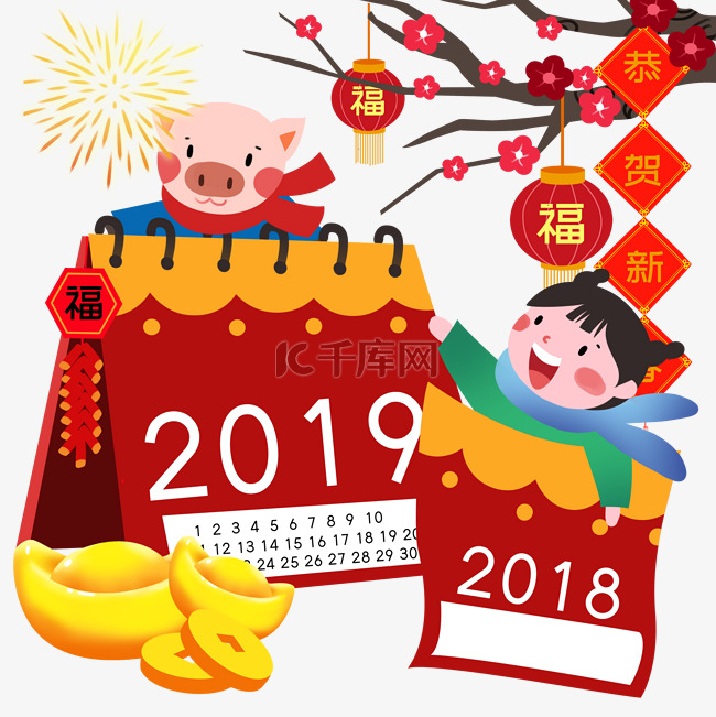 新年日历和元宝插画