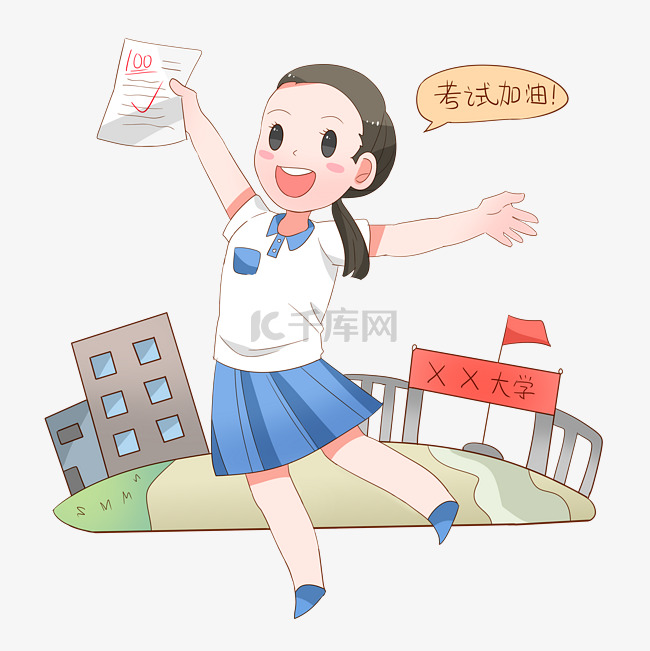 考100分的小女孩插画