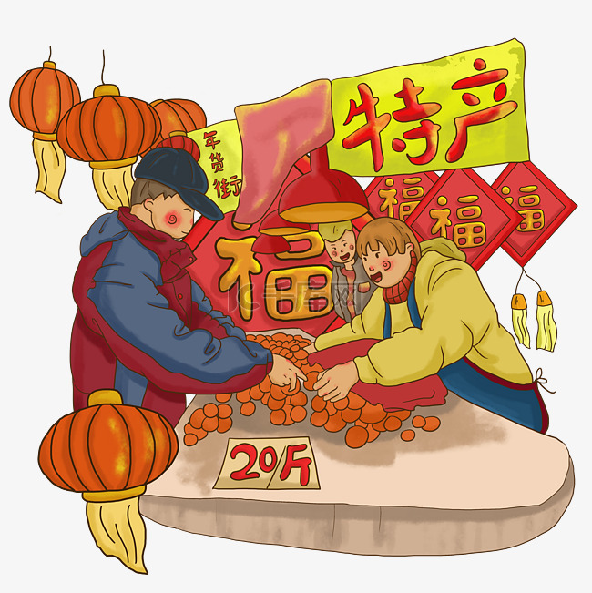 小青年出来买年货特产PNG买年