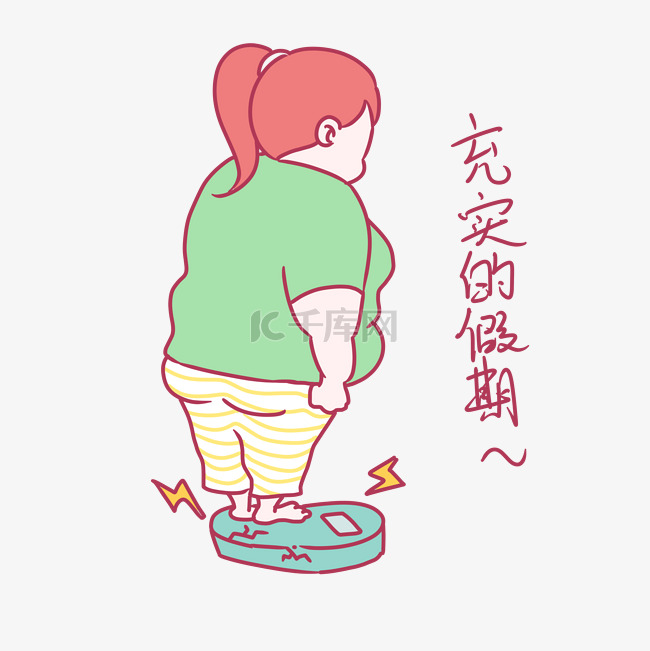 开学女生表情充实的假期插画