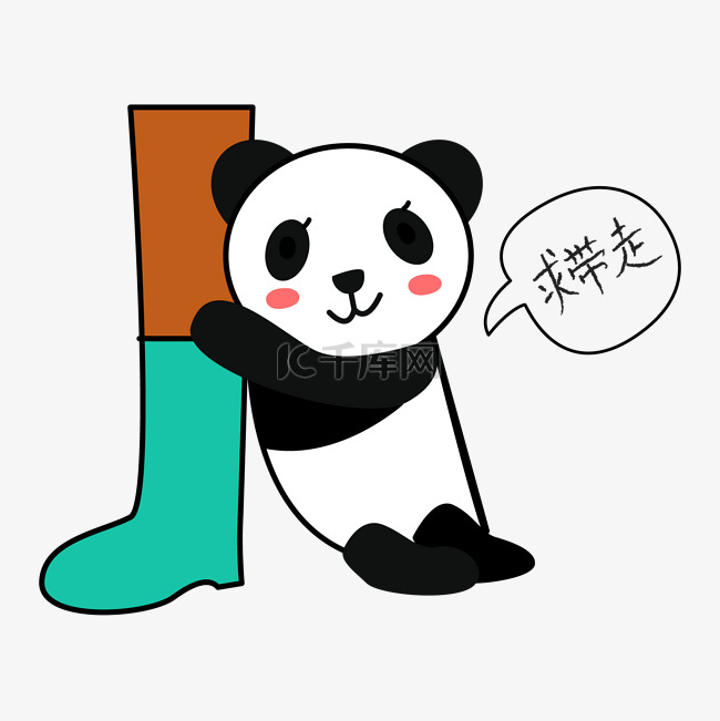 世界动物日卡通手绘Q版萌系熊猫