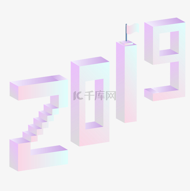 2019年新年2.5D立体数字渐变色