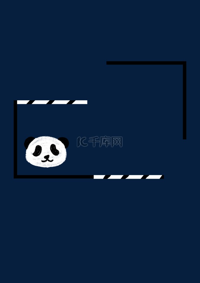 创意黑白中国风熊猫小清新边框