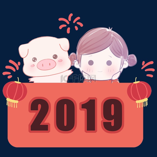 2019猪猪和小女孩贺新年卡通插画